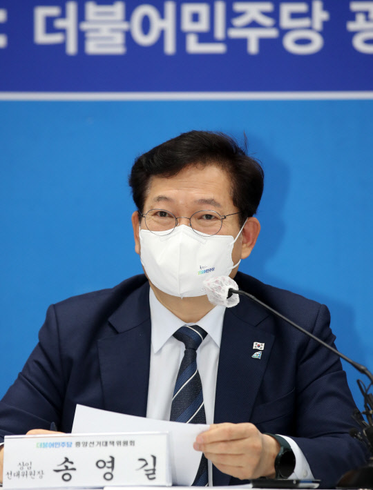 송영길 민주당 대표가 지난달 26일 민주당 광주시당 대회의실에서 열린 중앙선거대책위원회의에서 발언하고 있다. 연합뉴스